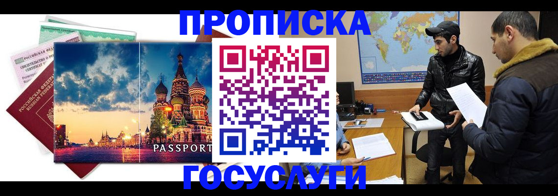 временная регистрация надежно в Волоколамске